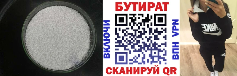 Бутират 1.4BDO  ОМГ ОМГ как зайти  Циолковский  где можно купить наркотик 