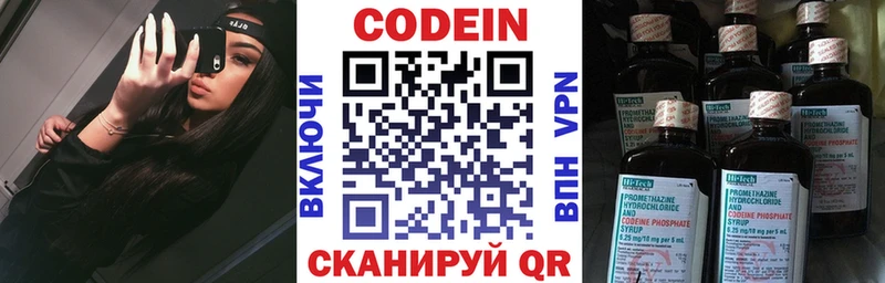 Кодеин Purple Drank  цена   kraken   Циолковский 