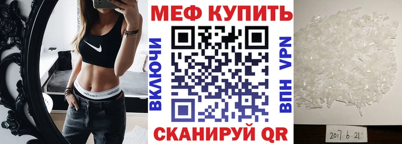 Меф 4 MMC  Циолковский 